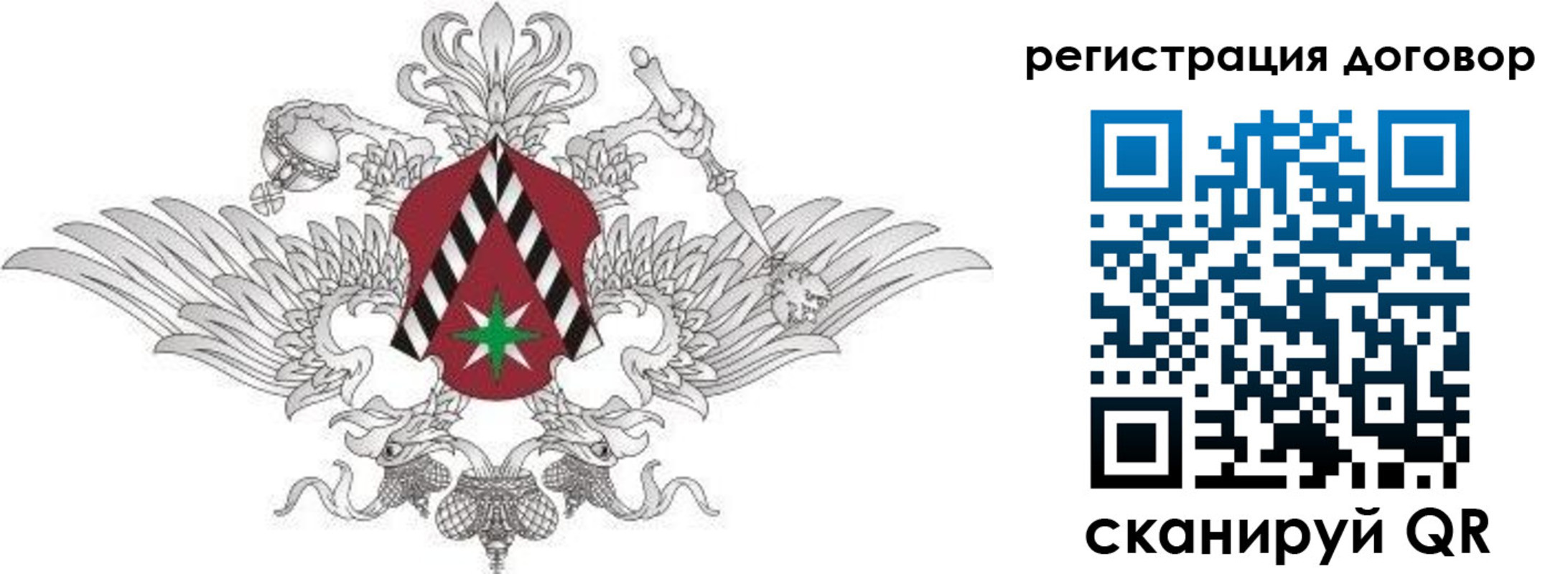 прописка регистрация в Байкальске
