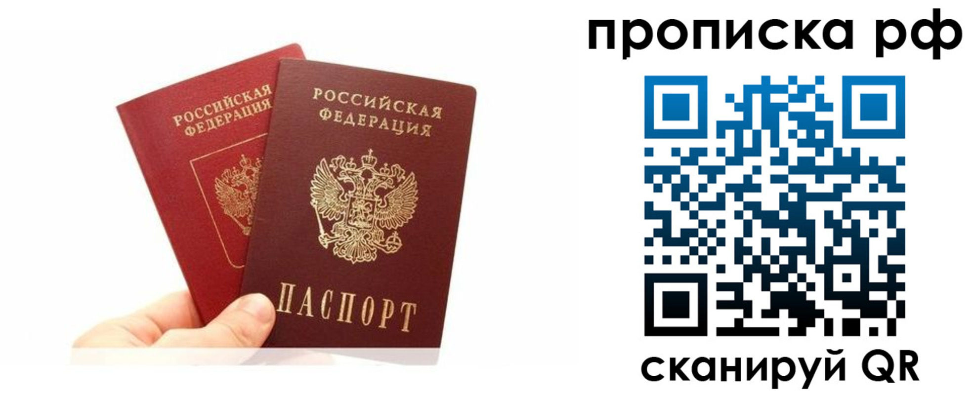 временная регистрация поиск в Байкальске