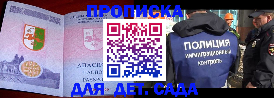 временная регистрация надежно в Байкальске