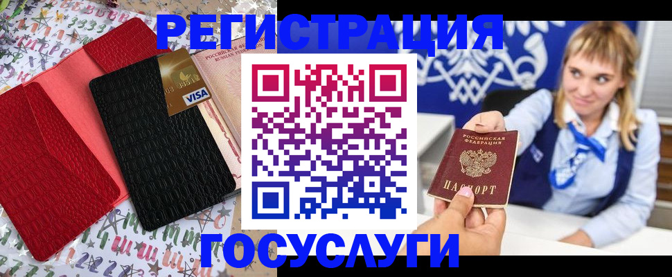 временная регистрация в квартире в Байкальске